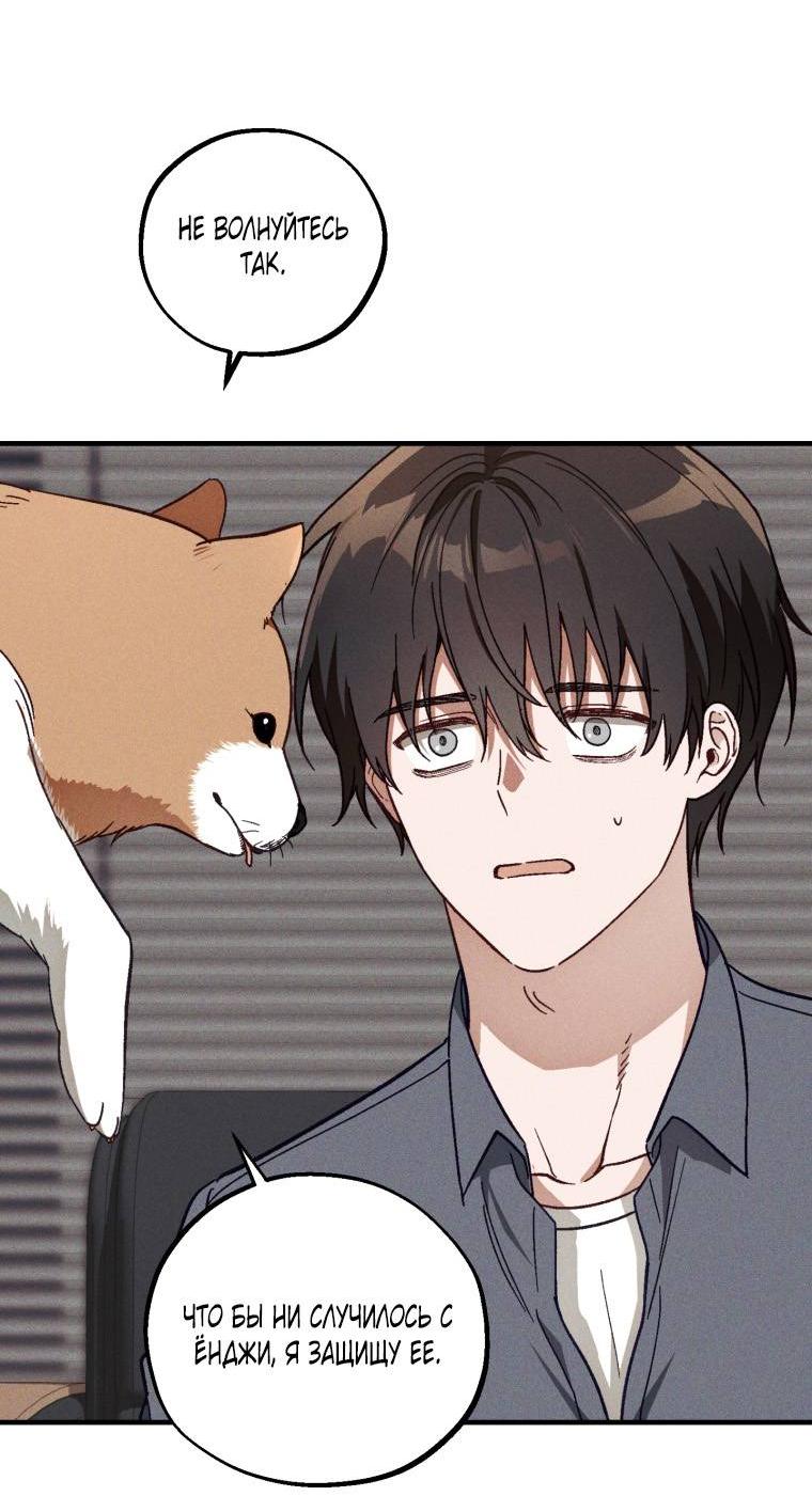 Манга Сказочный бизнес - Глава 18 Страница 18
