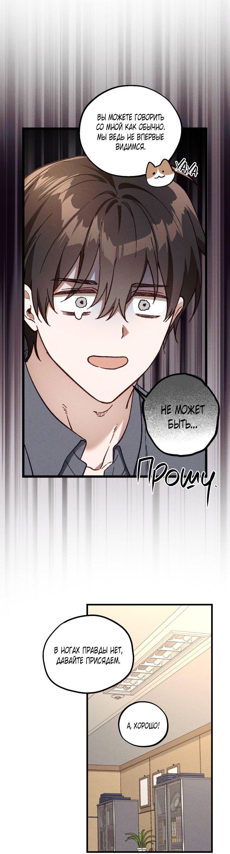 Манга Сказочный бизнес - Глава 17 Страница 39