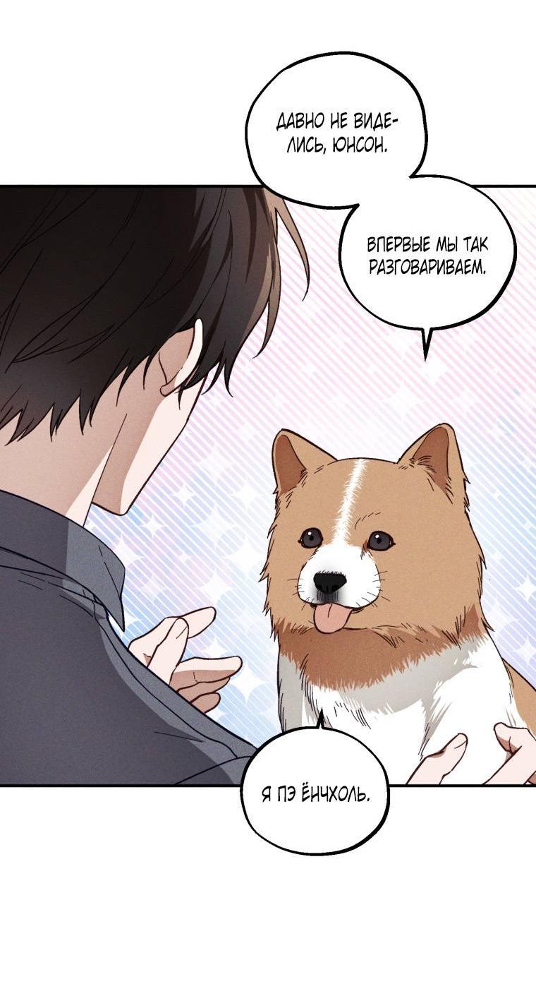 Манга Сказочный бизнес - Глава 17 Страница 34