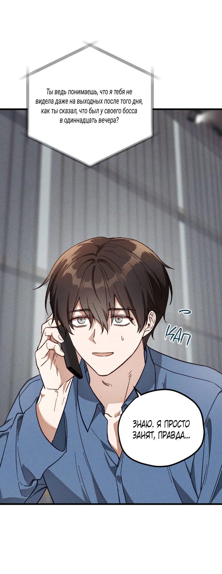 Манга Сказочный бизнес - Глава 17 Страница 17
