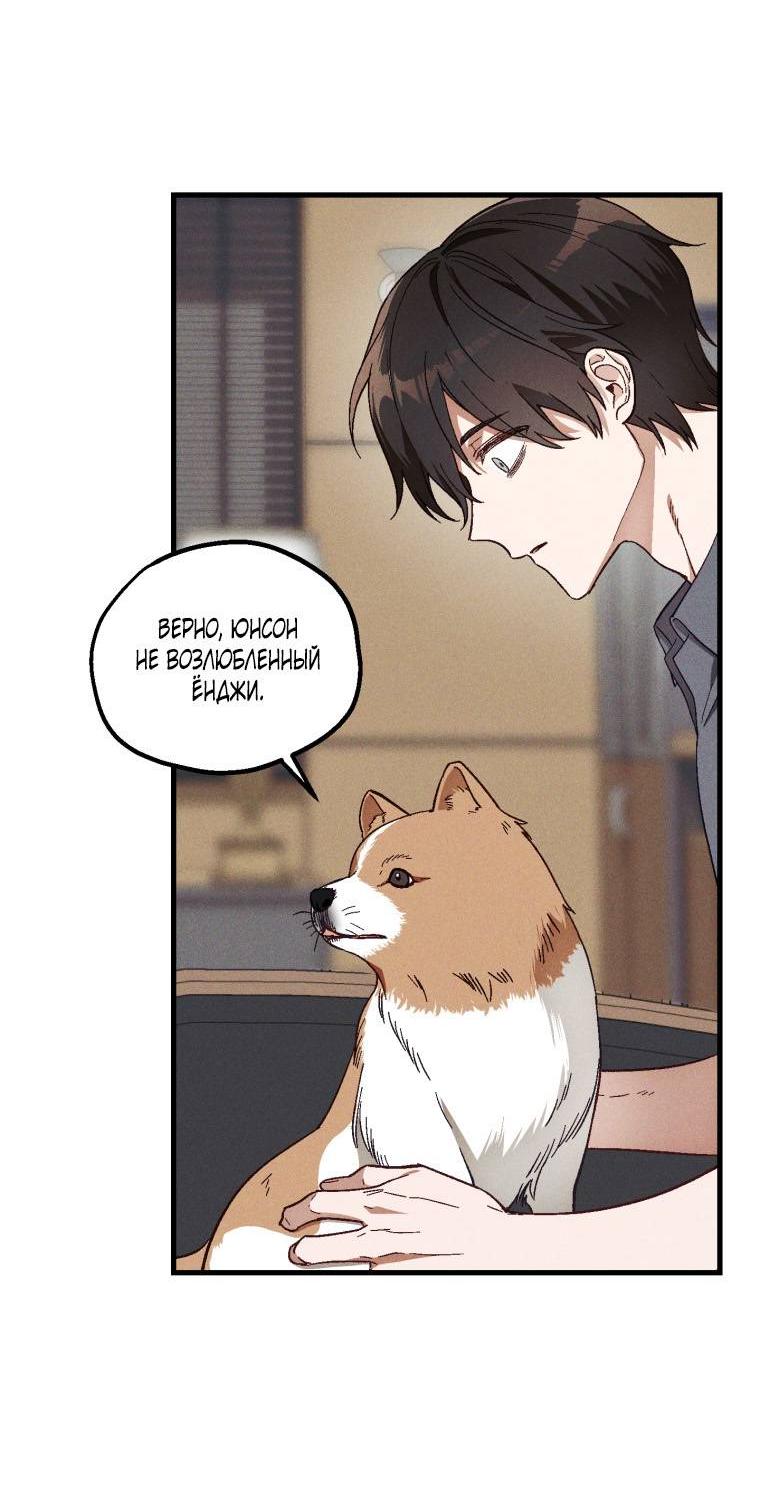 Манга Сказочный бизнес - Глава 17 Страница 51