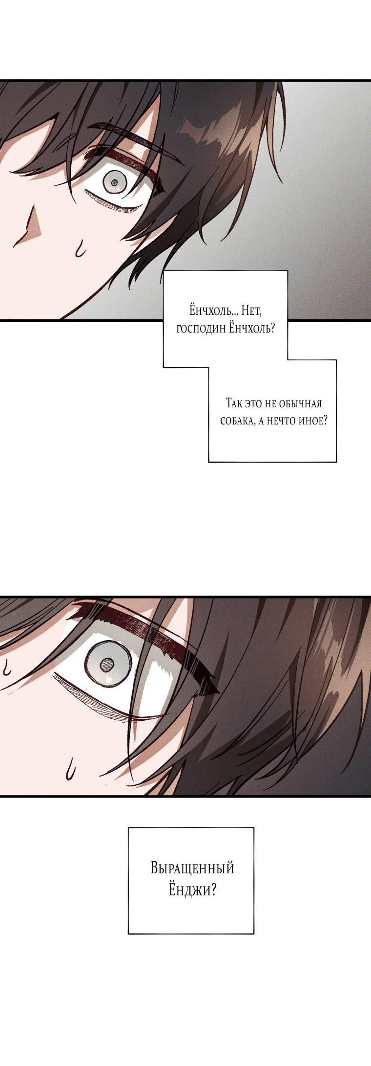 Манга Сказочный бизнес - Глава 17 Страница 37