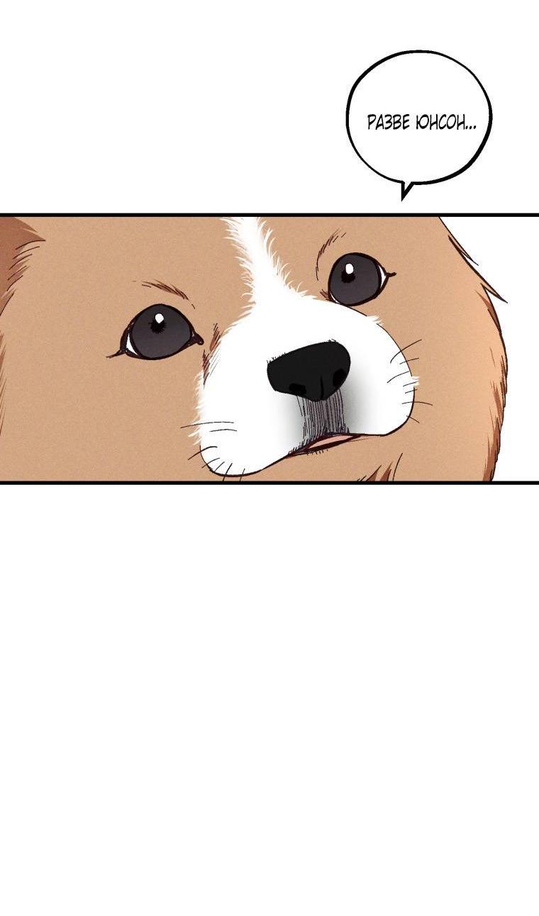 Манга Сказочный бизнес - Глава 17 Страница 53