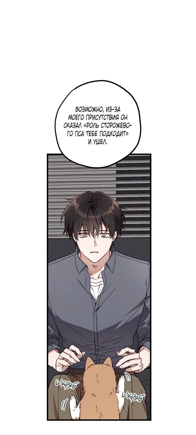 Манга Сказочный бизнес - Глава 17 Страница 45