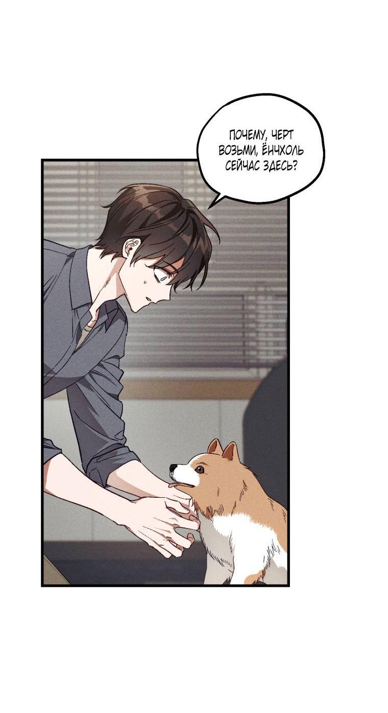 Манга Сказочный бизнес - Глава 17 Страница 29