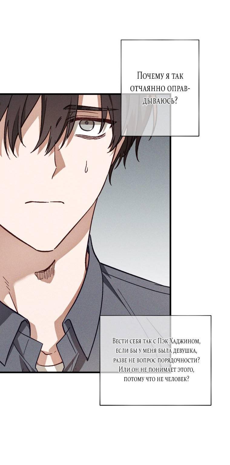 Манга Сказочный бизнес - Глава 17 Страница 50