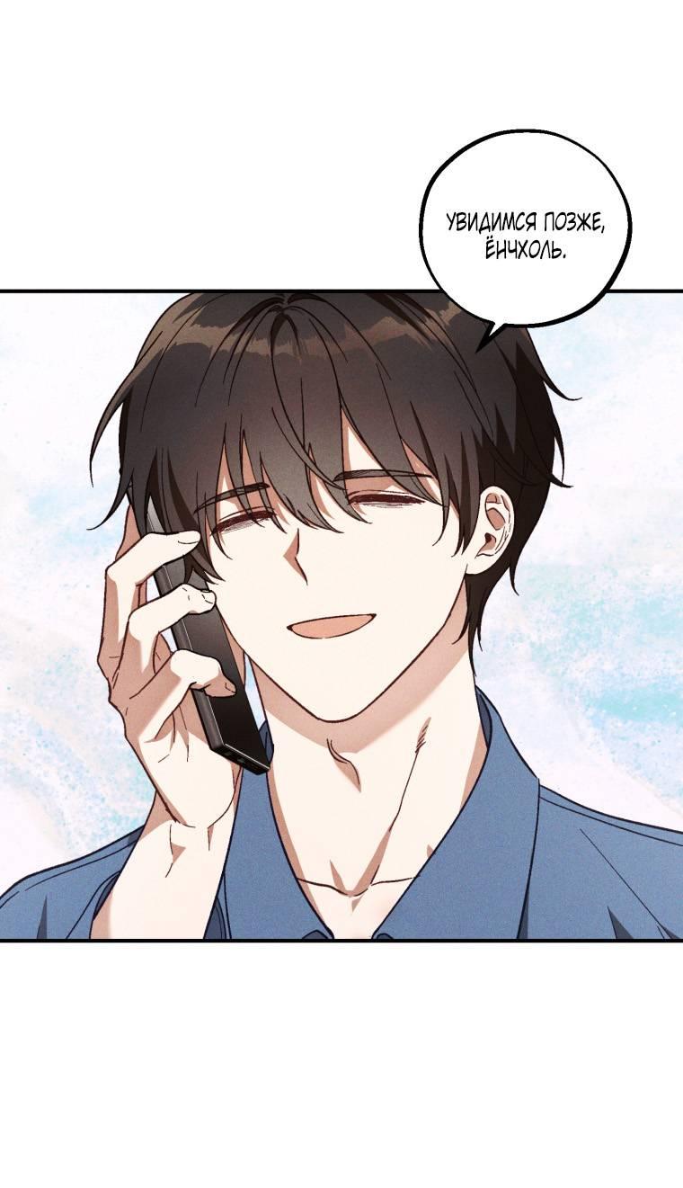 Манга Сказочный бизнес - Глава 17 Страница 24