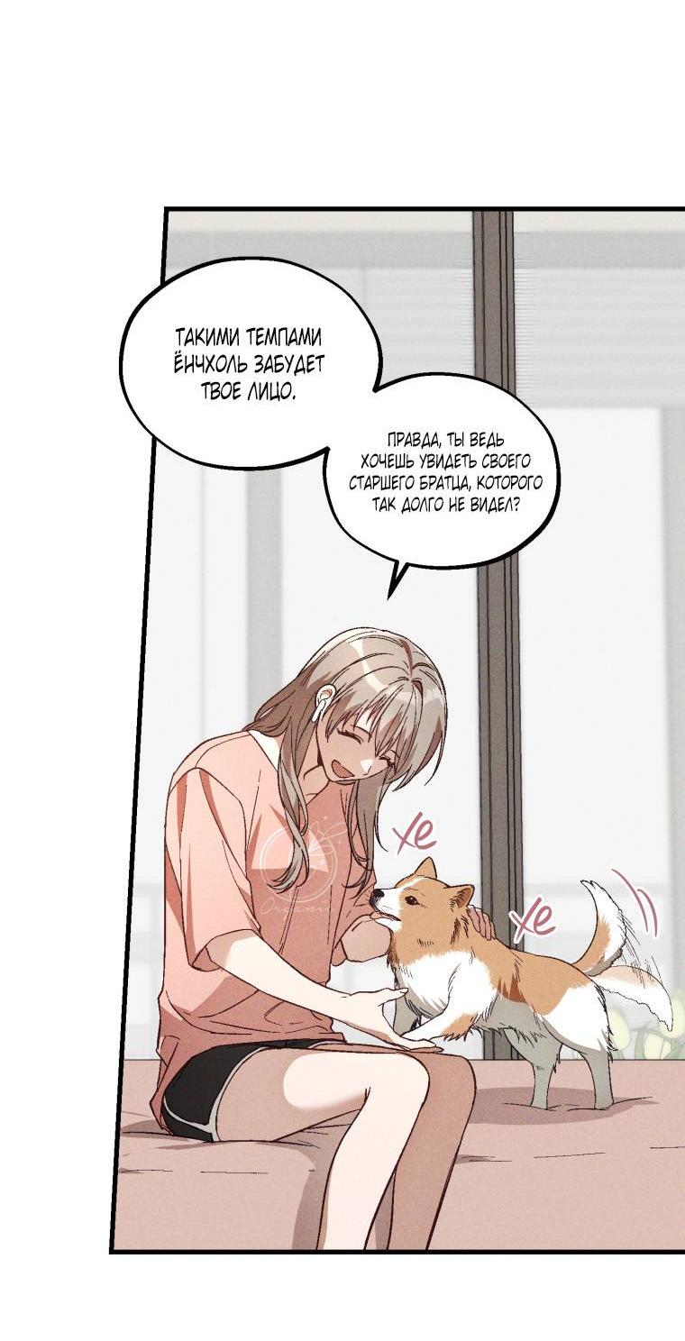 Манга Сказочный бизнес - Глава 17 Страница 18