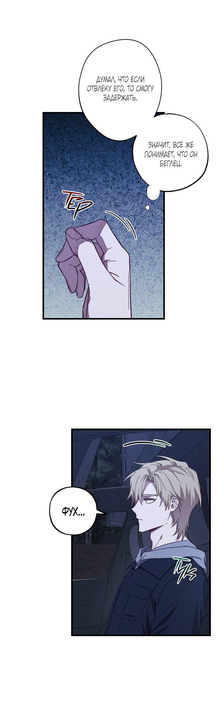 Манга Сказочный бизнес - Глава 17 Страница 12