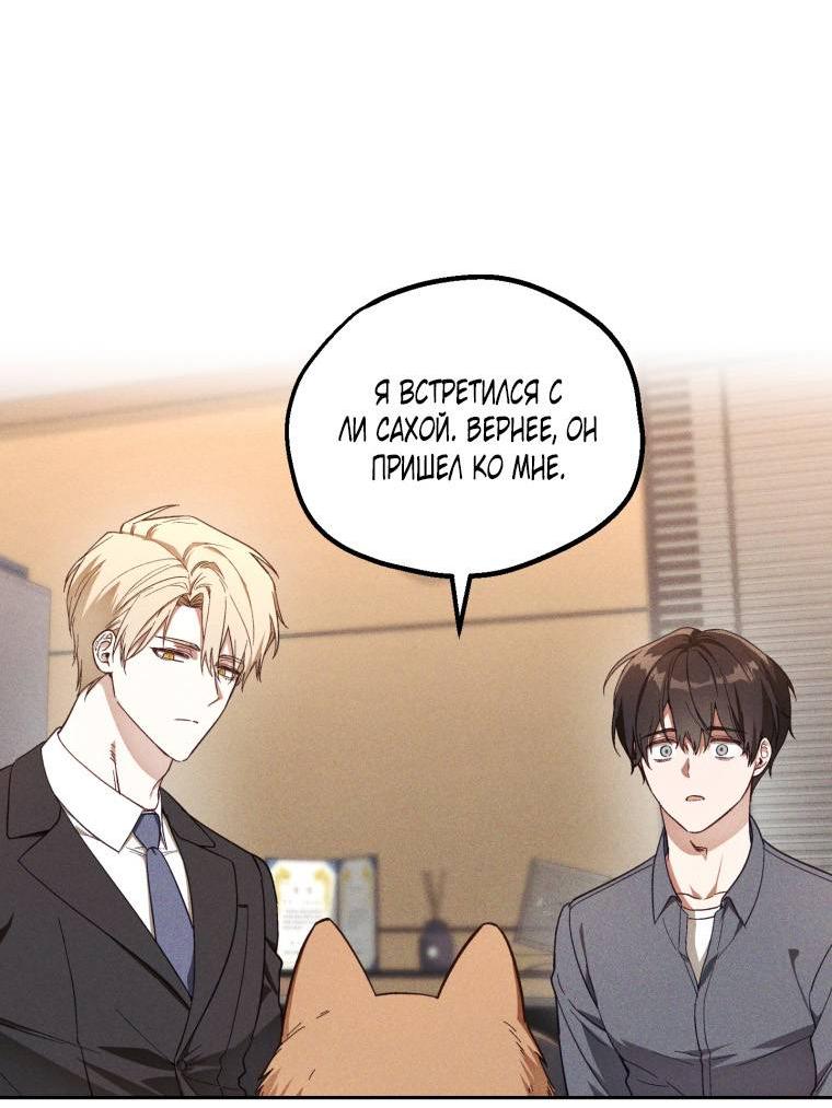 Манга Сказочный бизнес - Глава 17 Страница 42