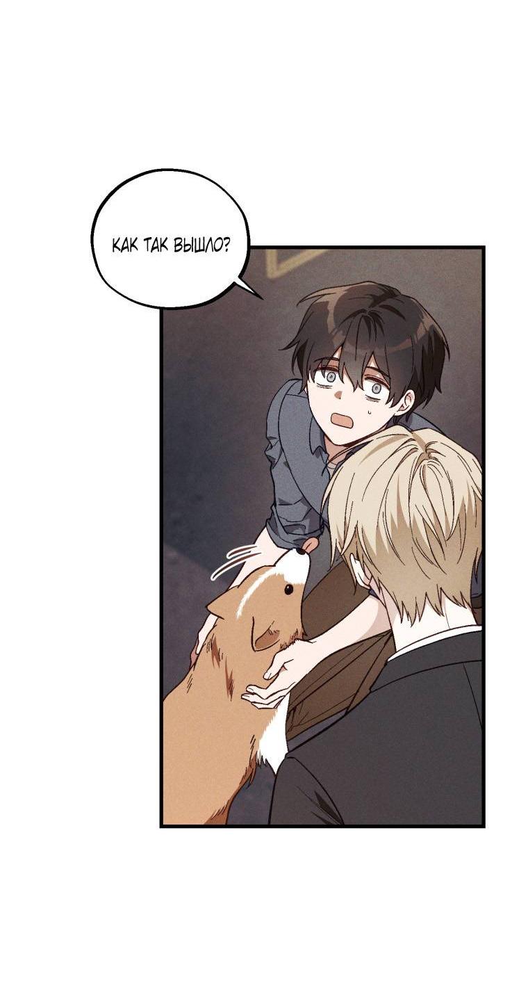 Манга Сказочный бизнес - Глава 17 Страница 30