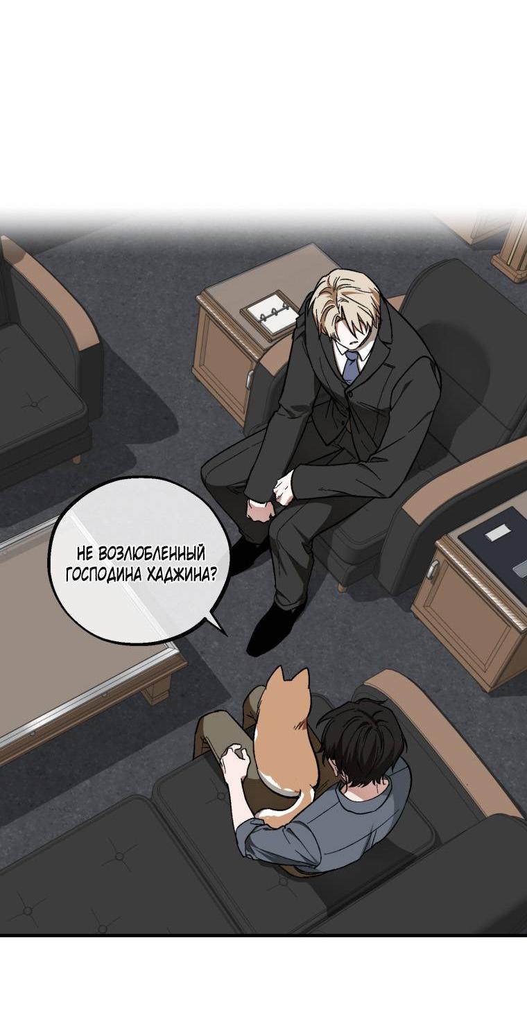 Манга Сказочный бизнес - Глава 17 Страница 54