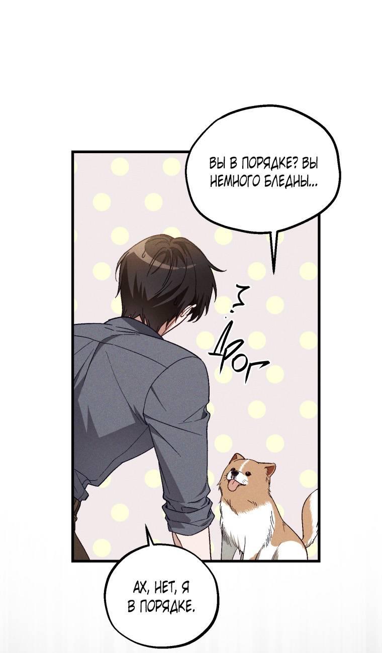 Манга Сказочный бизнес - Глава 17 Страница 38