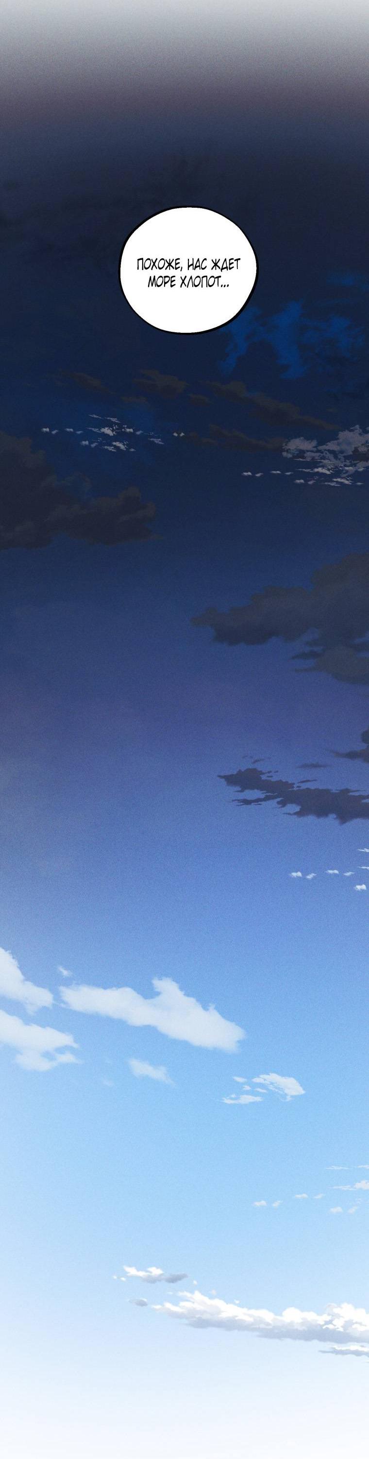 Манга Сказочный бизнес - Глава 17 Страница 14