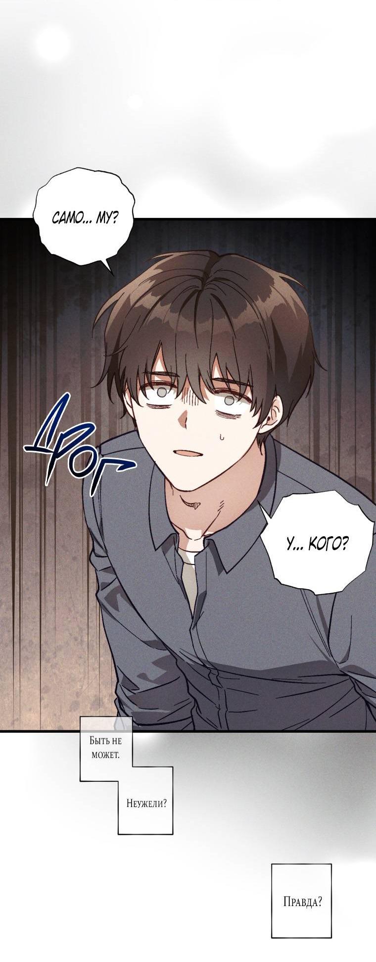 Манга Сказочный бизнес - Глава 17 Страница 32
