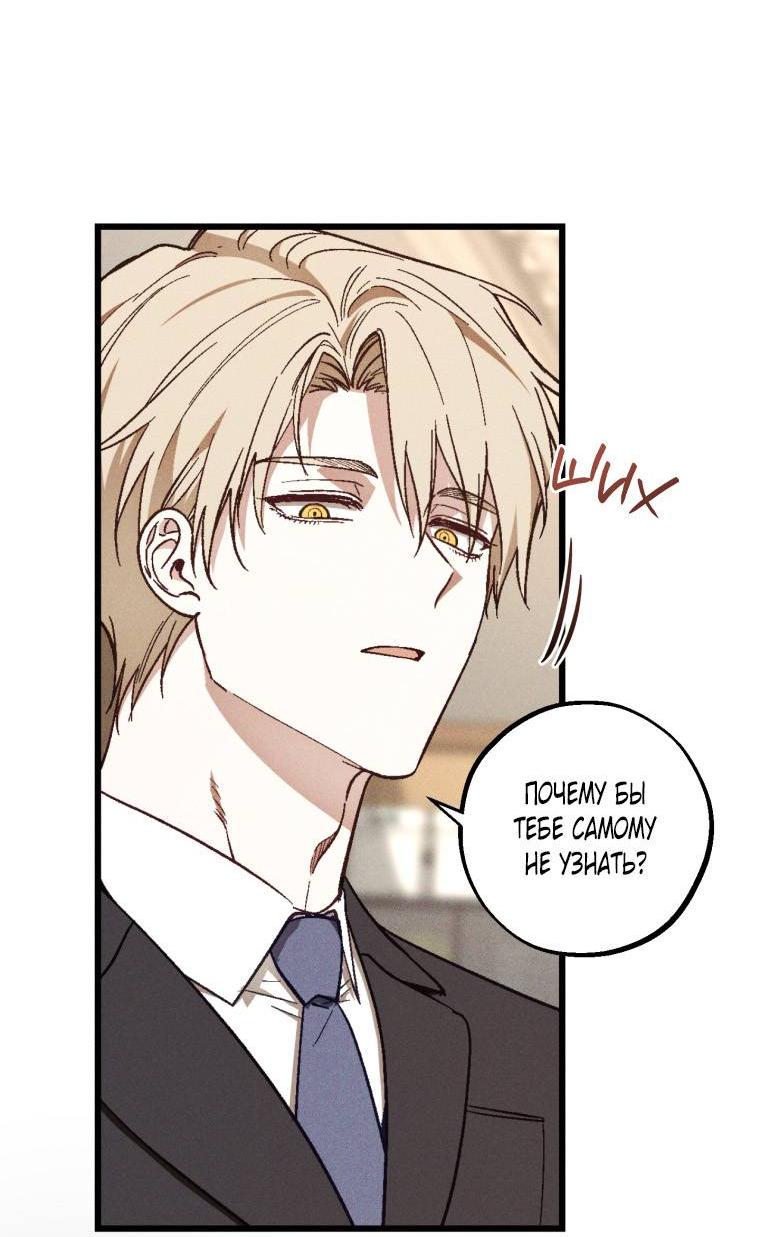Манга Сказочный бизнес - Глава 17 Страница 31