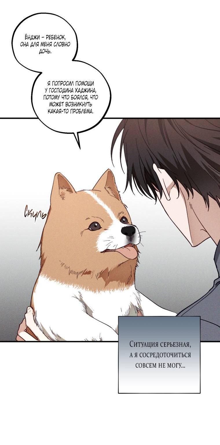 Манга Сказочный бизнес - Глава 17 Страница 46