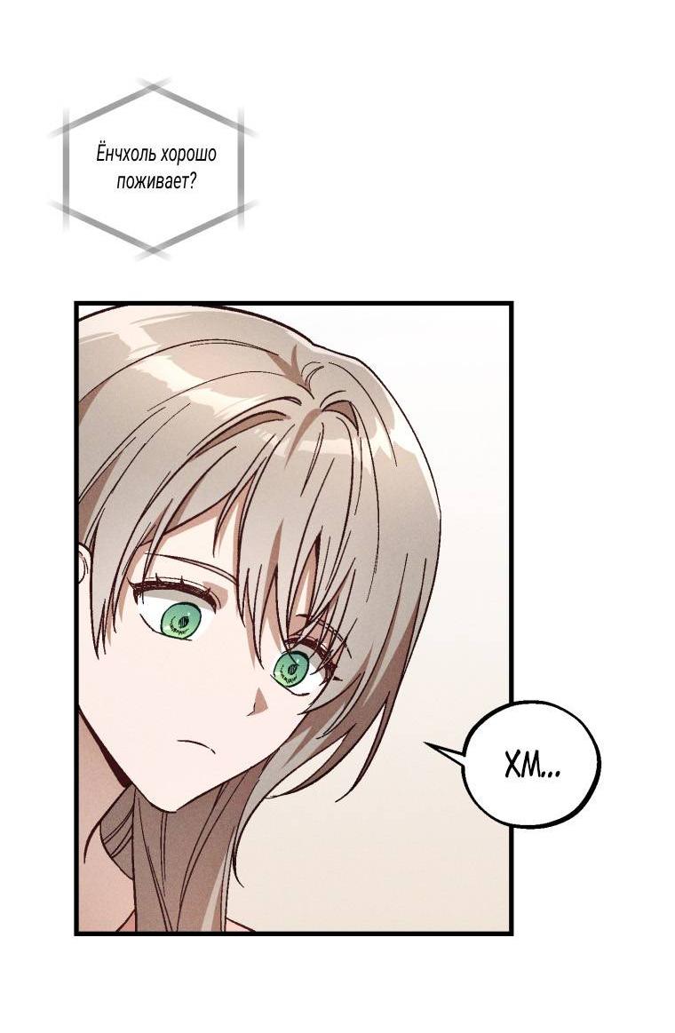 Манга Сказочный бизнес - Глава 17 Страница 19