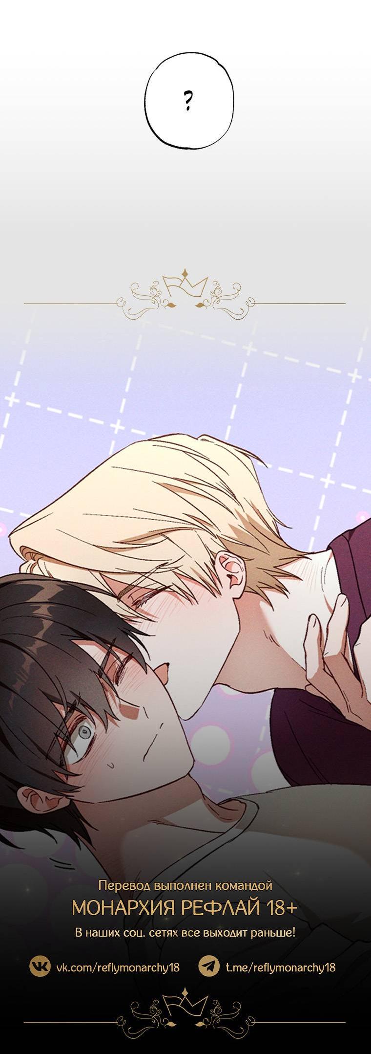 Манга Сказочный бизнес - Глава 17 Страница 58