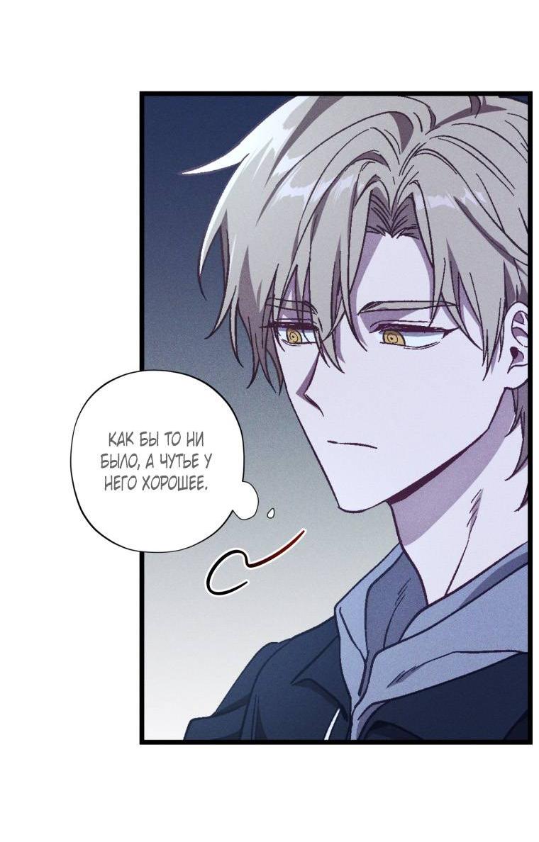 Манга Сказочный бизнес - Глава 17 Страница 11