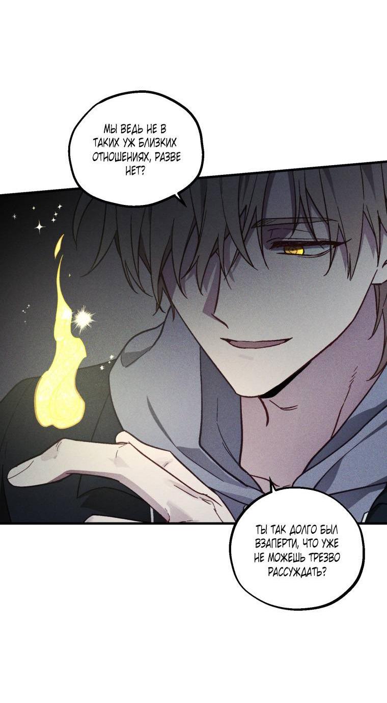 Манга Сказочный бизнес - Глава 17 Страница 5