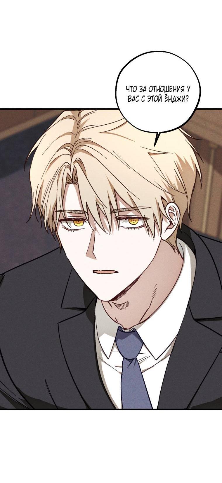 Манга Сказочный бизнес - Глава 17 Страница 47