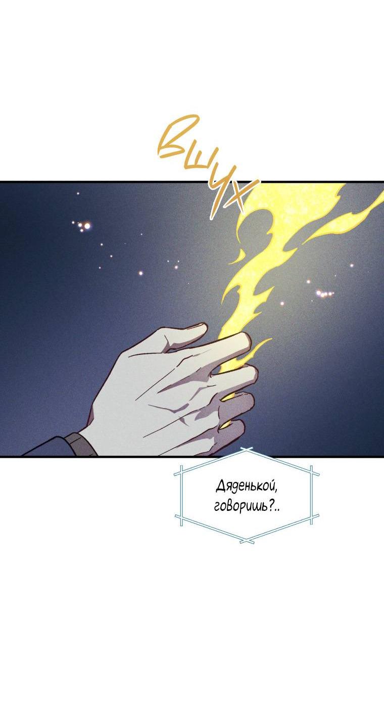 Манга Сказочный бизнес - Глава 17 Страница 3