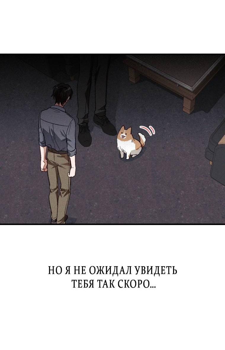 Манга Сказочный бизнес - Глава 17 Страница 28