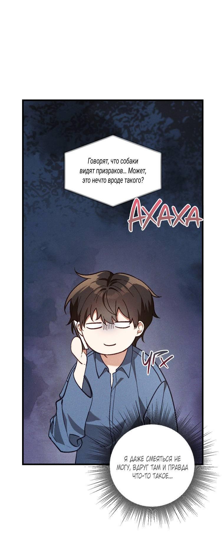 Манга Сказочный бизнес - Глава 17 Страница 22