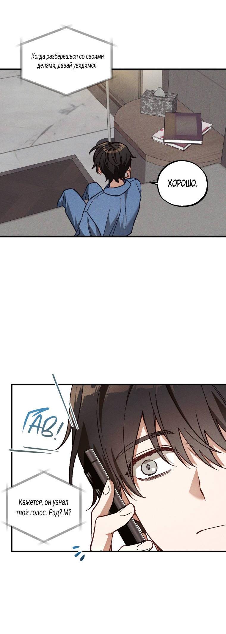 Манга Сказочный бизнес - Глава 17 Страница 23