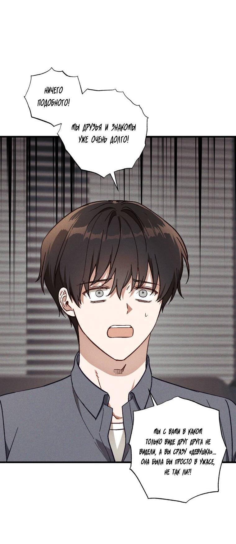 Манга Сказочный бизнес - Глава 17 Страница 49
