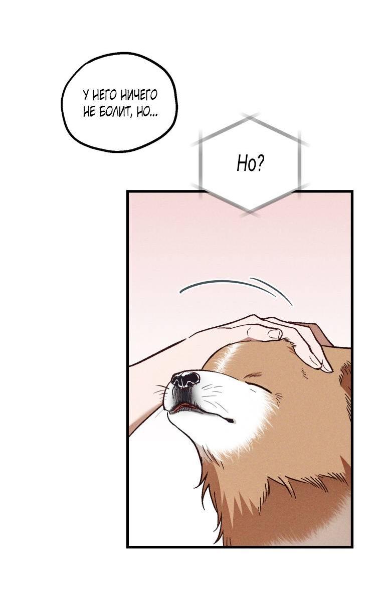 Манга Сказочный бизнес - Глава 17 Страница 20