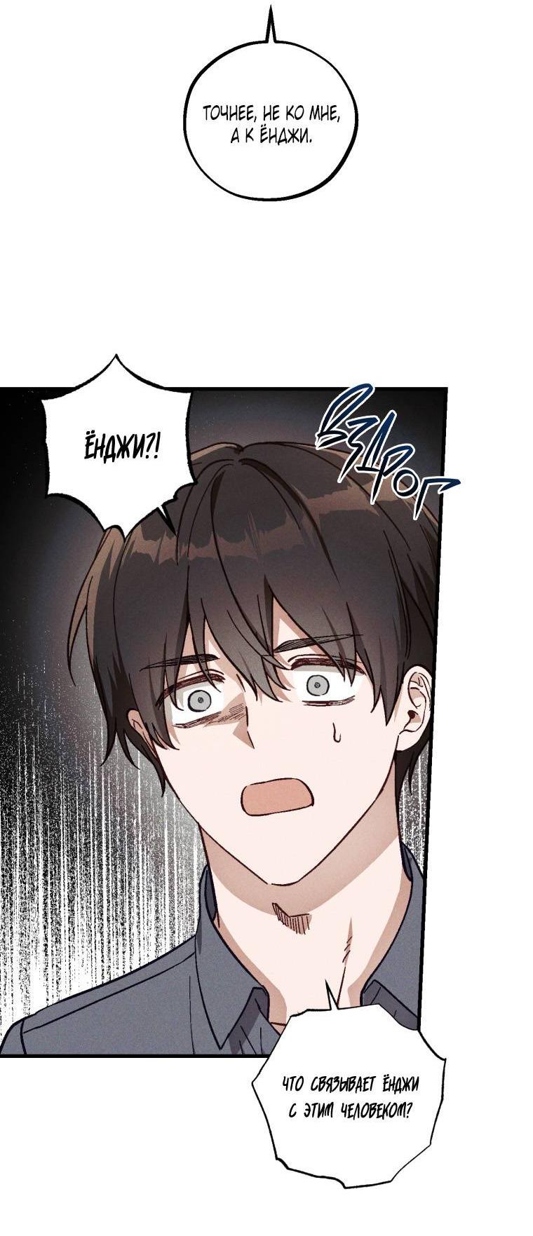 Манга Сказочный бизнес - Глава 17 Страница 43