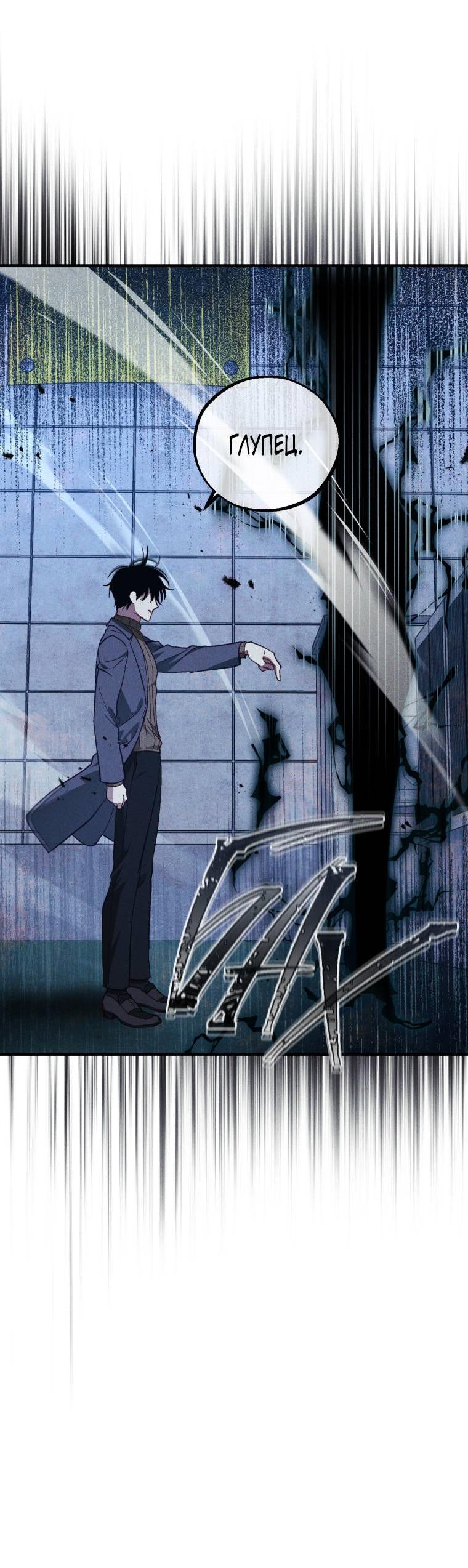 Манга Сказочный бизнес - Глава 17 Страница 9