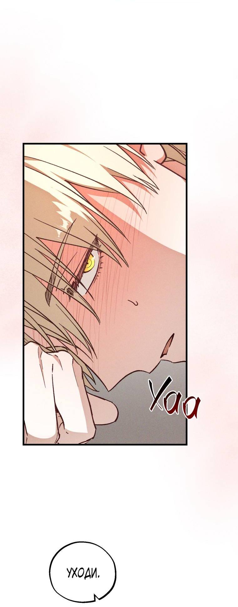 Манга Сказочный бизнес - Глава 24 Страница 8