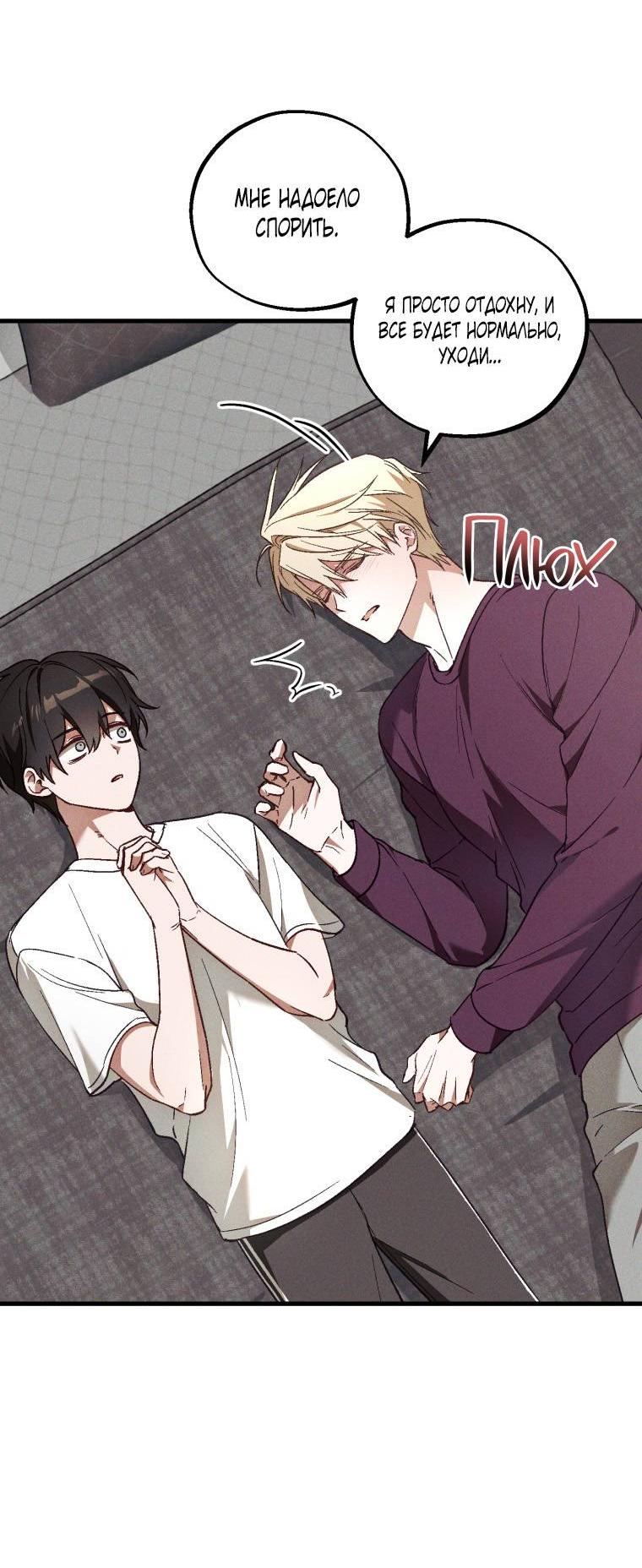 Манга Сказочный бизнес - Глава 24 Страница 21