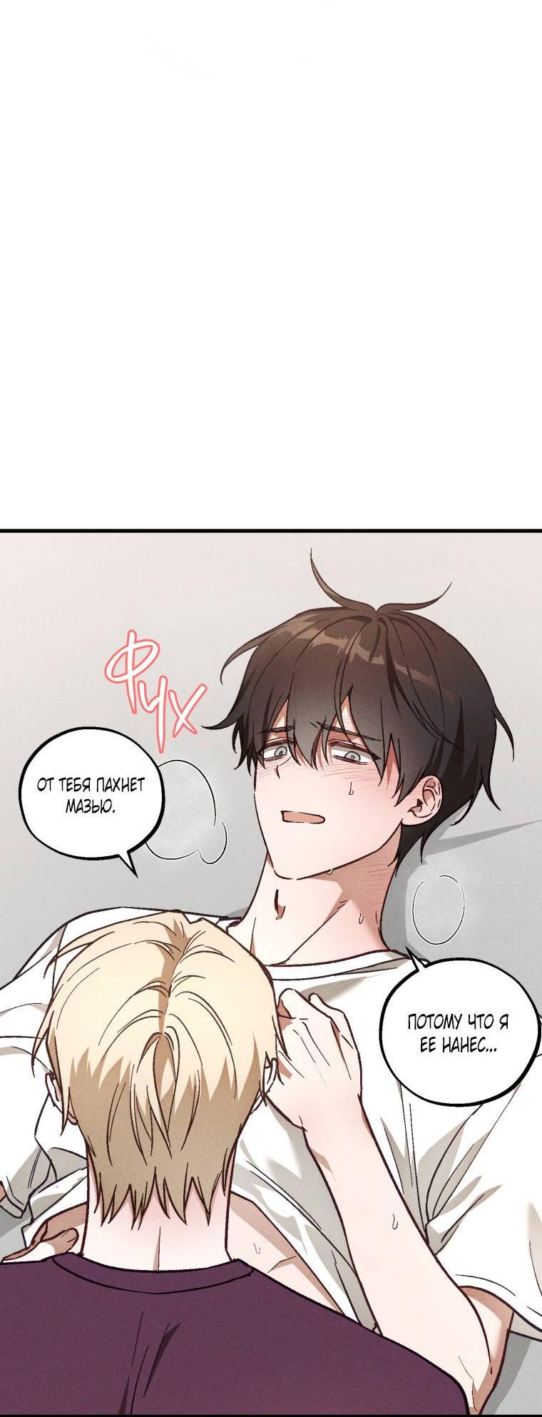 Манга Сказочный бизнес - Глава 24 Страница 33