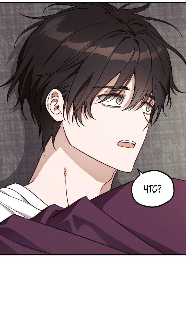 Манга Сказочный бизнес - Глава 24 Страница 9