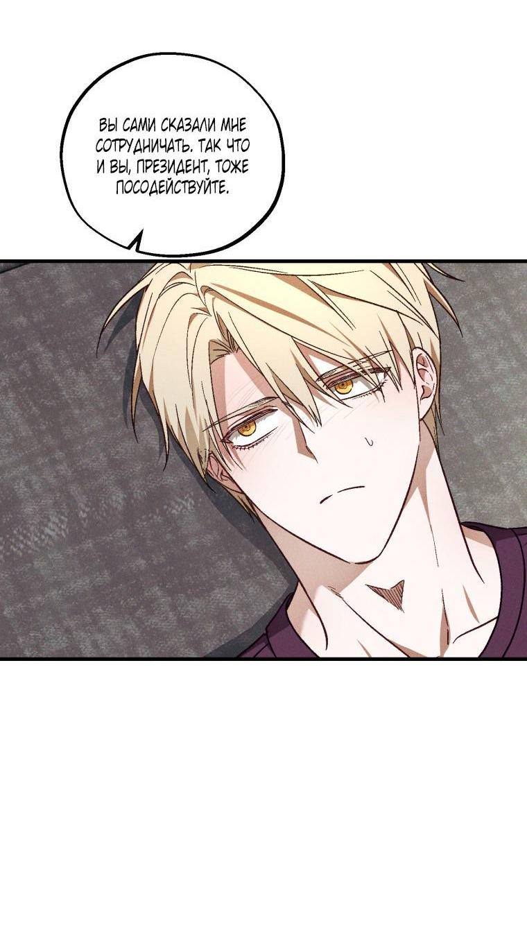 Манга Сказочный бизнес - Глава 24 Страница 29