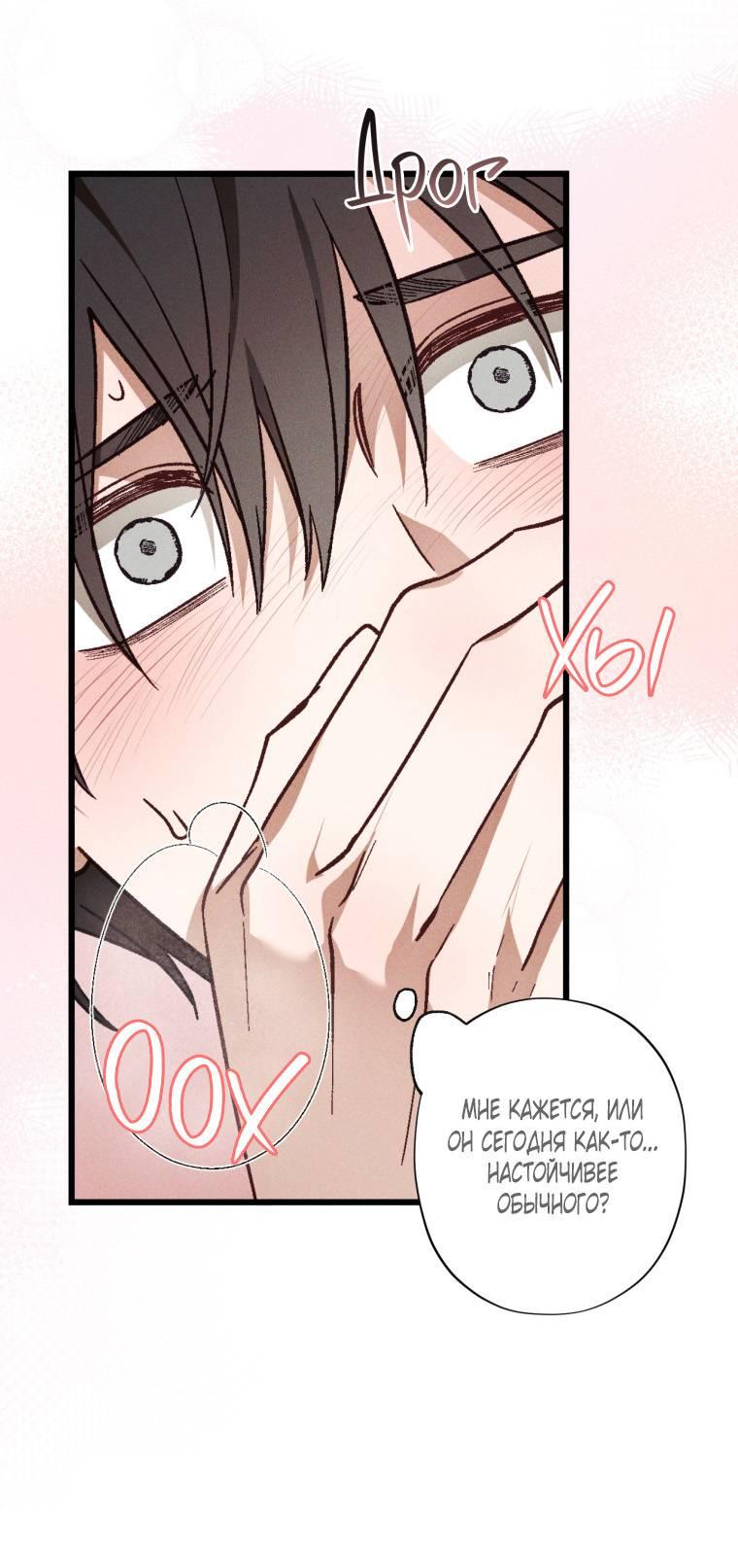 Манга Сказочный бизнес - Глава 24 Страница 35