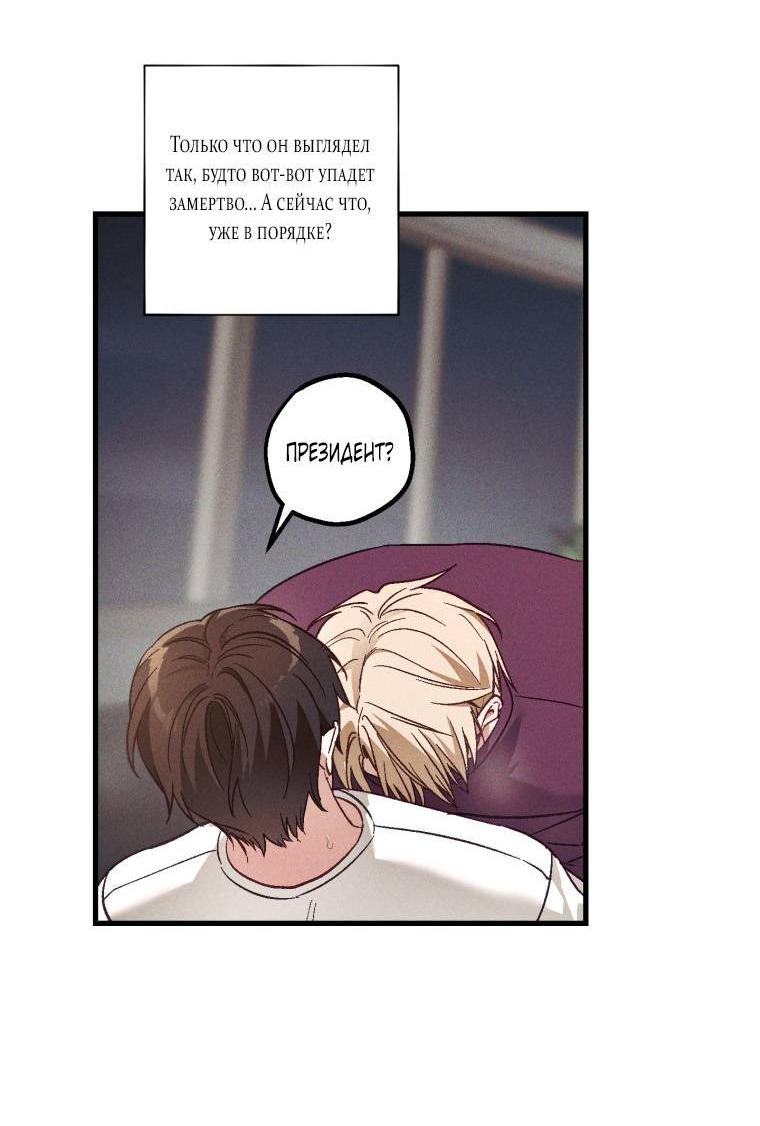 Манга Сказочный бизнес - Глава 24 Страница 36