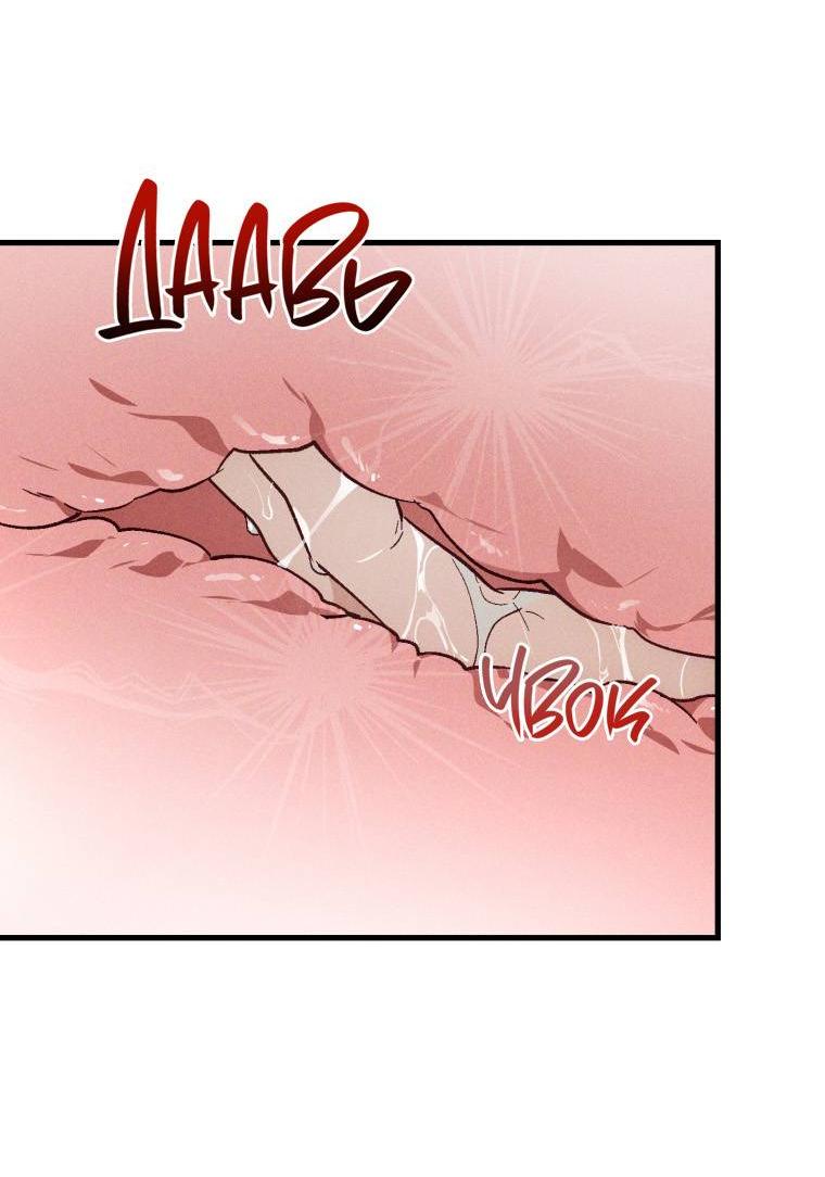 Манга Сказочный бизнес - Глава 24 Страница 39