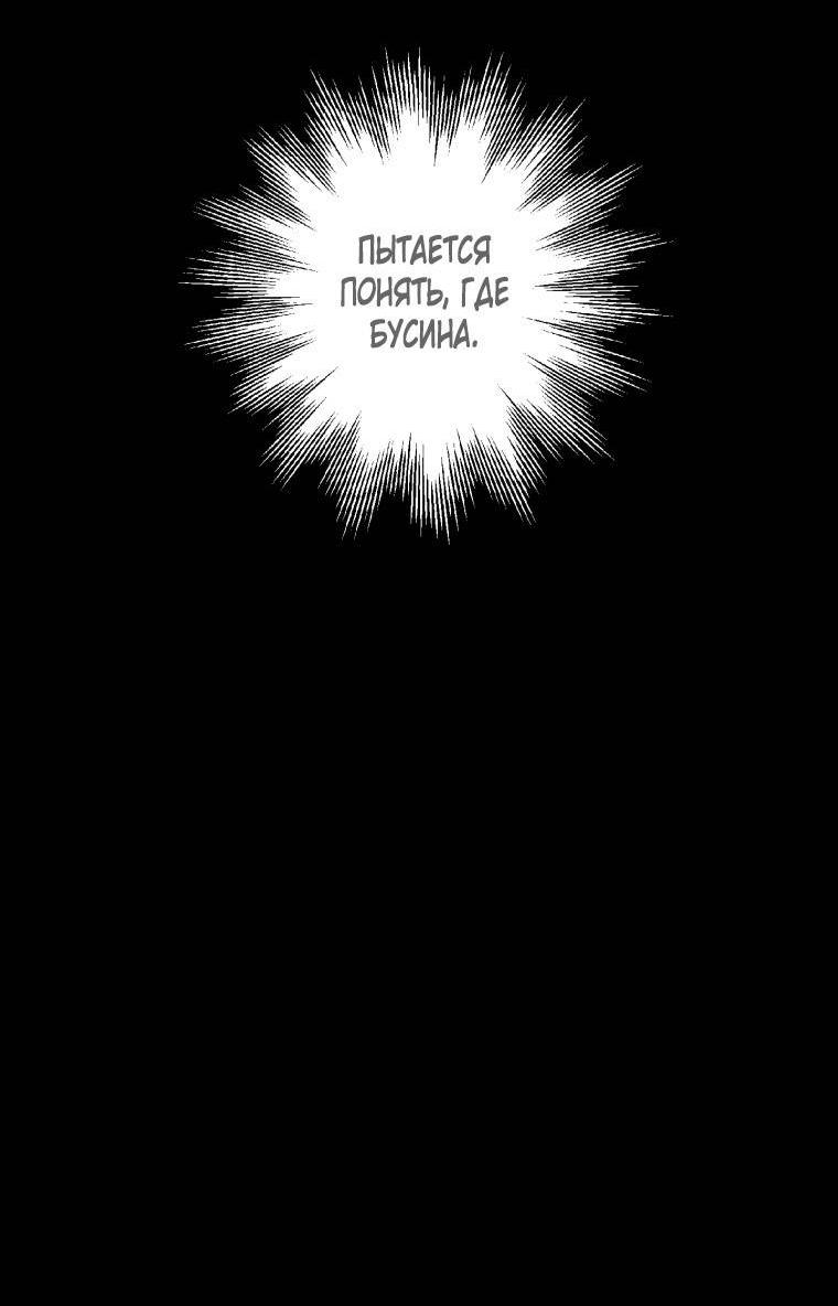Манга Сказочный бизнес - Глава 24 Страница 54