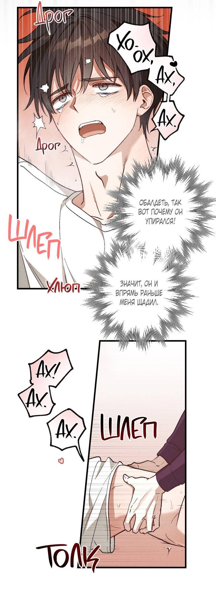 Манга Сказочный бизнес - Глава 24 Страница 48