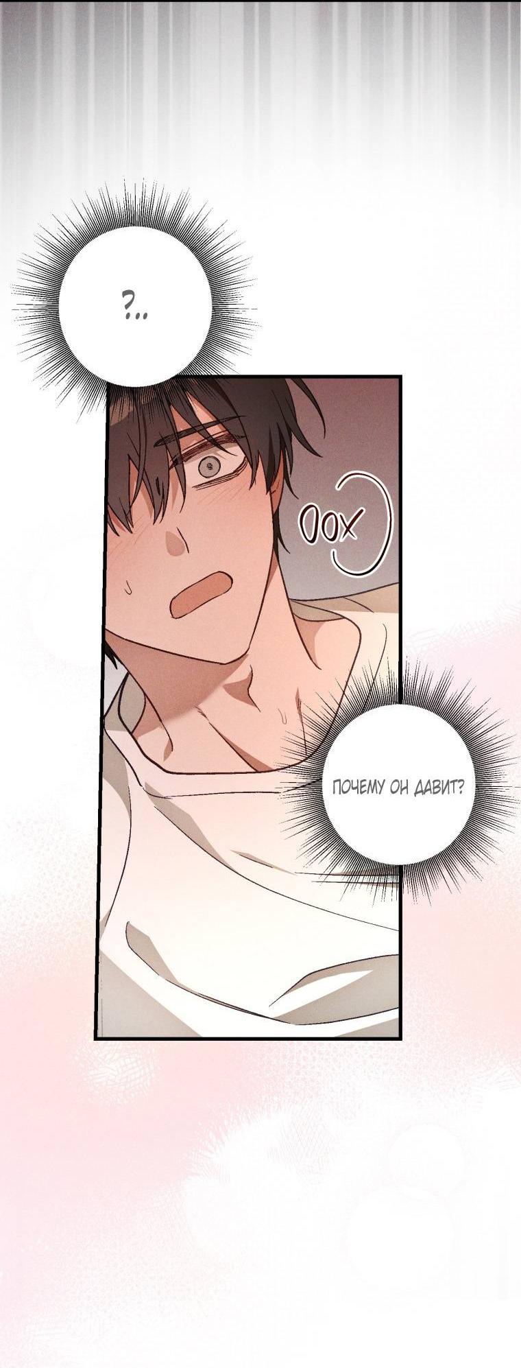 Манга Сказочный бизнес - Глава 24 Страница 50