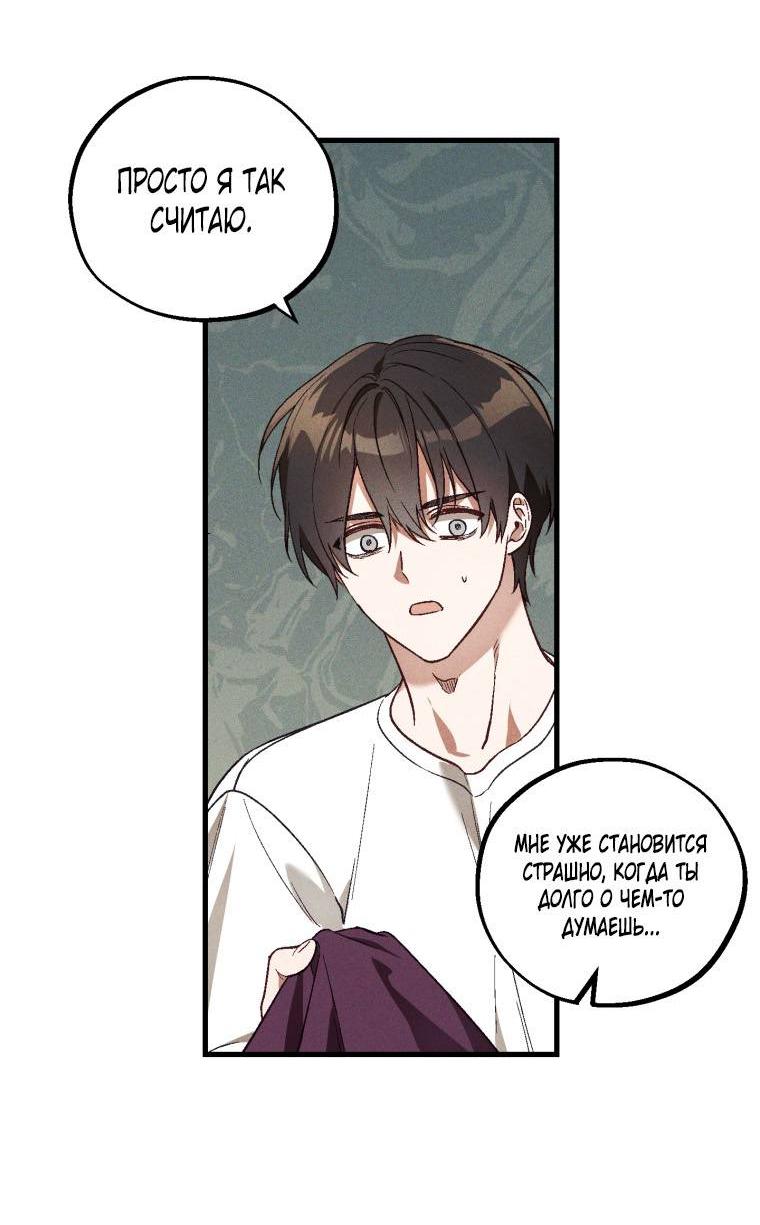 Манга Сказочный бизнес - Глава 24 Страница 26