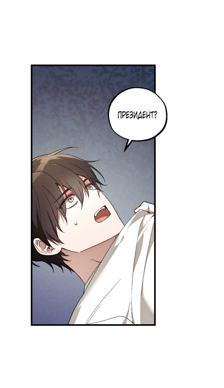 Манга Сказочный бизнес - Глава 24 Страница 4