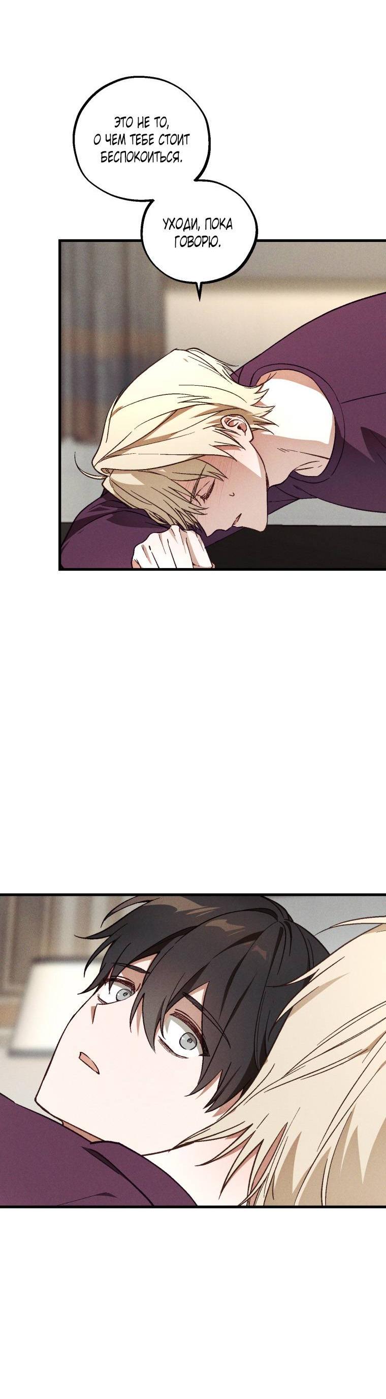 Манга Сказочный бизнес - Глава 24 Страница 11