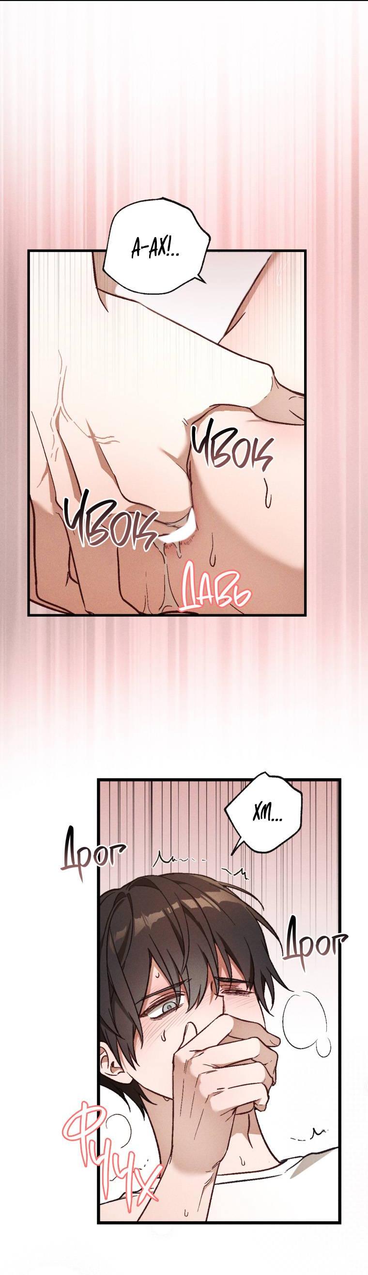 Манга Сказочный бизнес - Глава 24 Страница 34