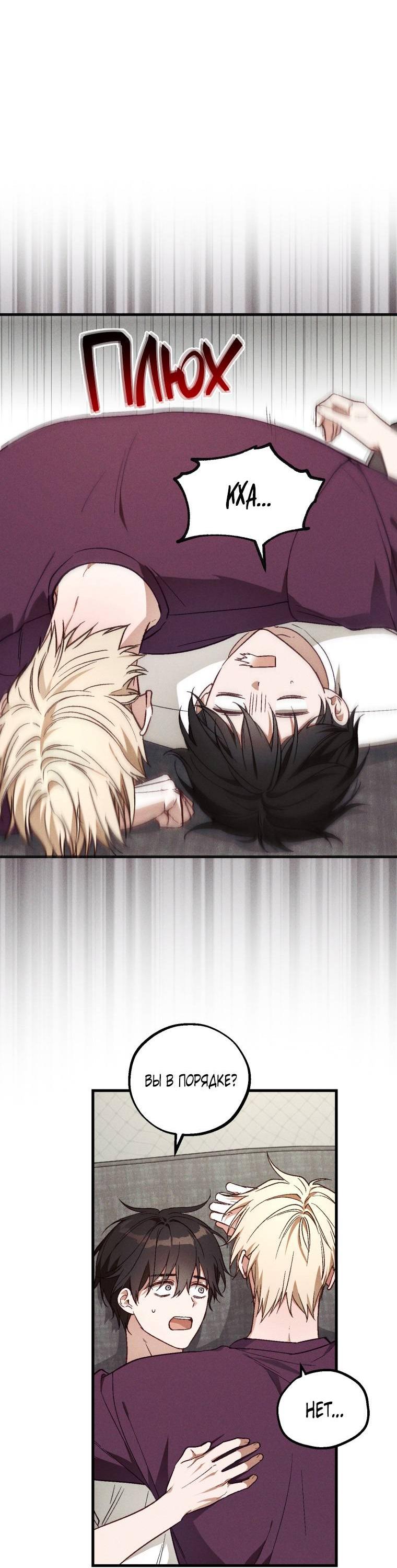 Манга Сказочный бизнес - Глава 24 Страница 7